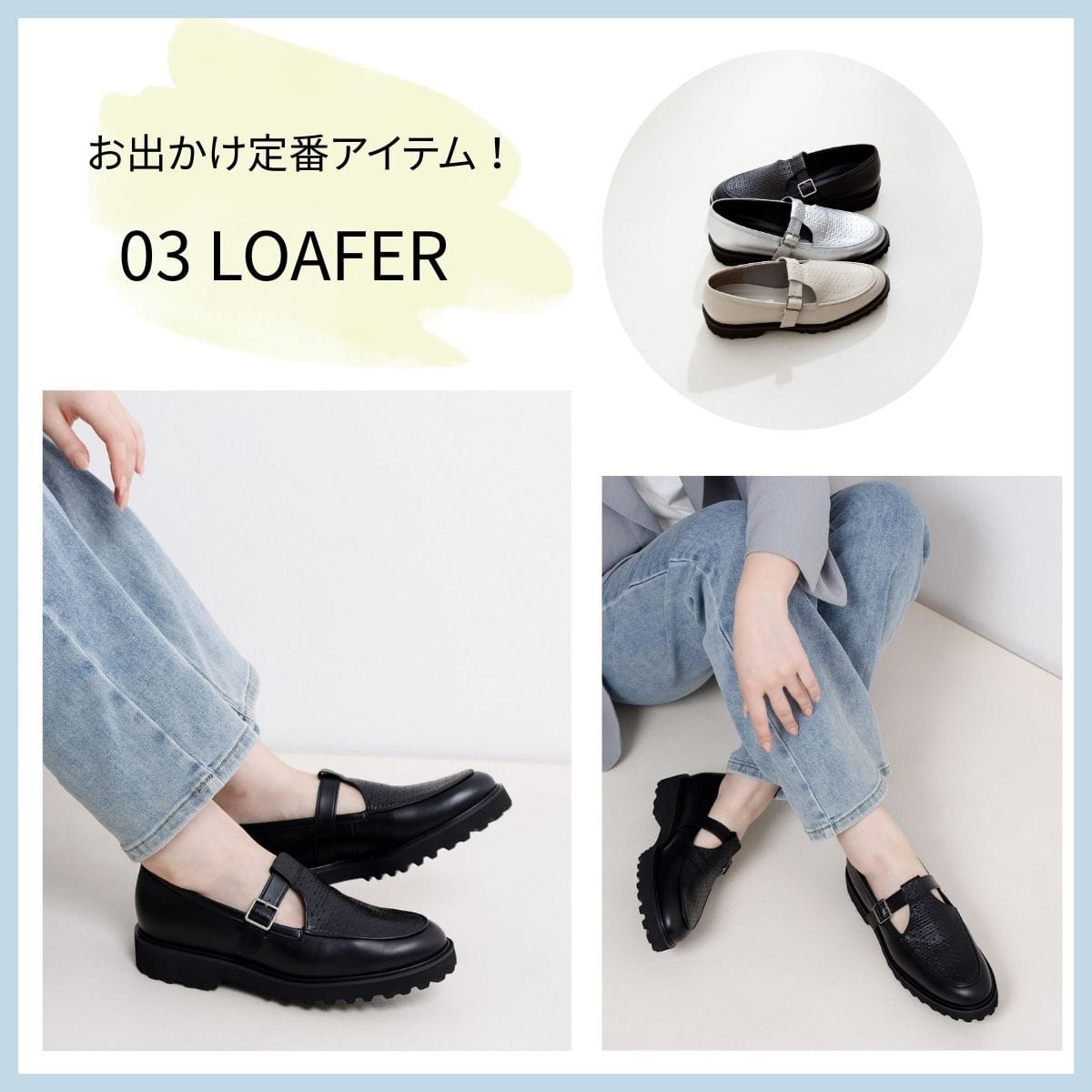 休日はどこへ行こう?【Week End Shoes】 | 卑弥呼公式サイト 休日はどこへ行こう?【Week End Shoes】 | 卑弥呼公式サイト